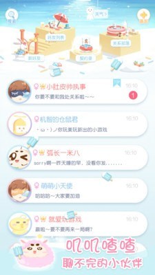 小肚皮截圖