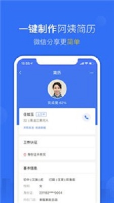 家政加截圖