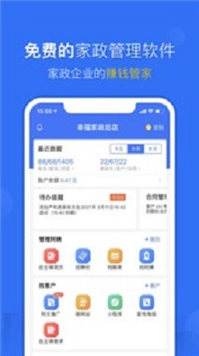 家政加截圖