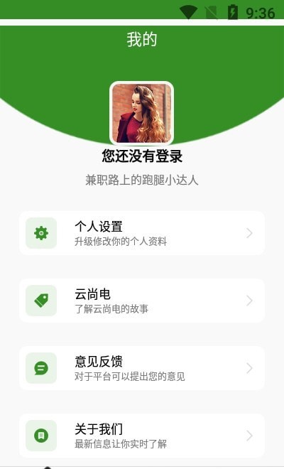 雲尚電截圖