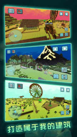 像素沙盒世界3D截圖