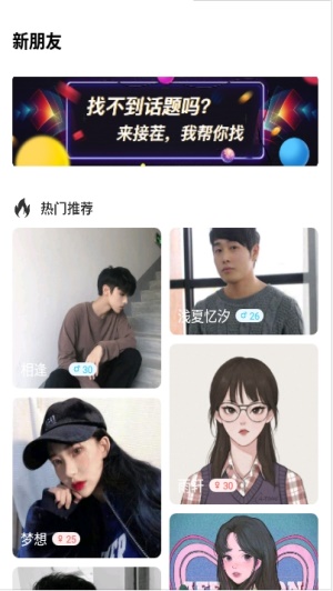 不南交友截圖