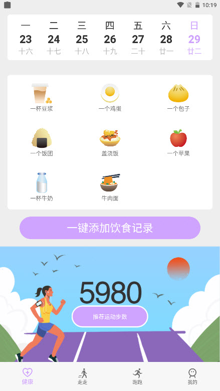苗苗走路截圖
