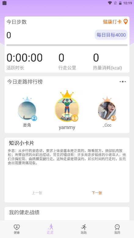 苗苗走路截圖