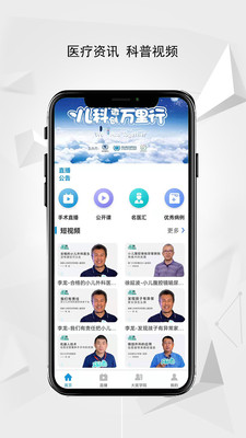 醫家談截圖