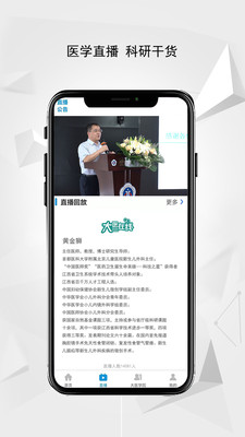 醫家談截圖
