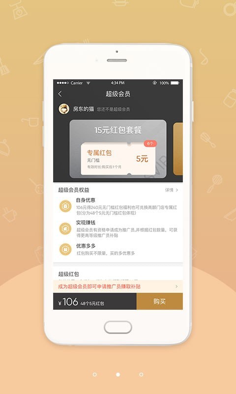 幸福小站截圖