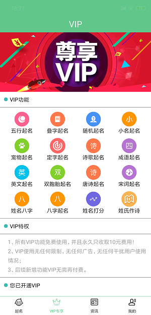 摩奈特起名截圖