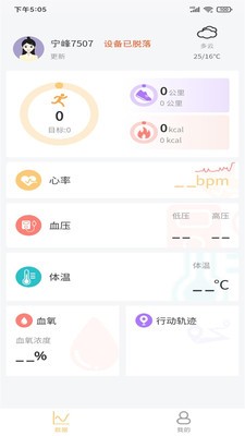 愛康達截圖