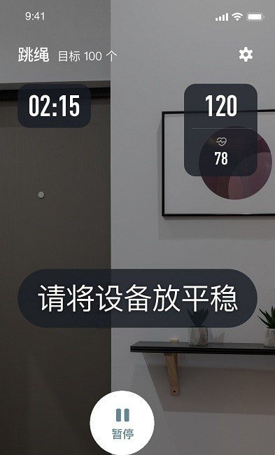 體魚運動截圖