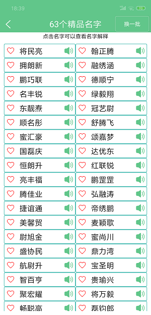 摩奈特起名截圖