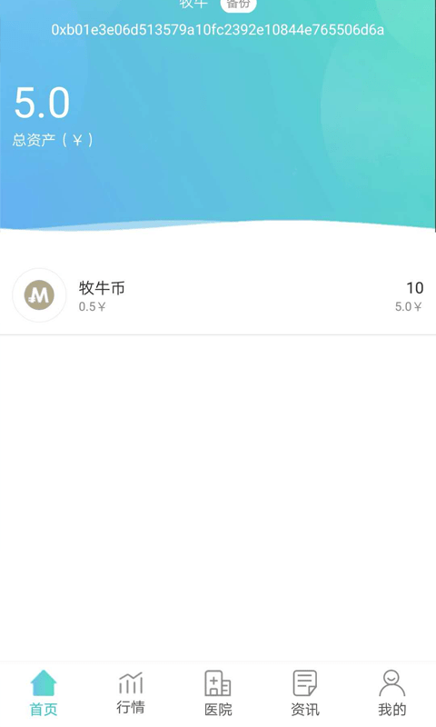 牧牛鏈截圖