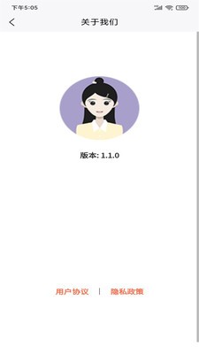愛康達截圖