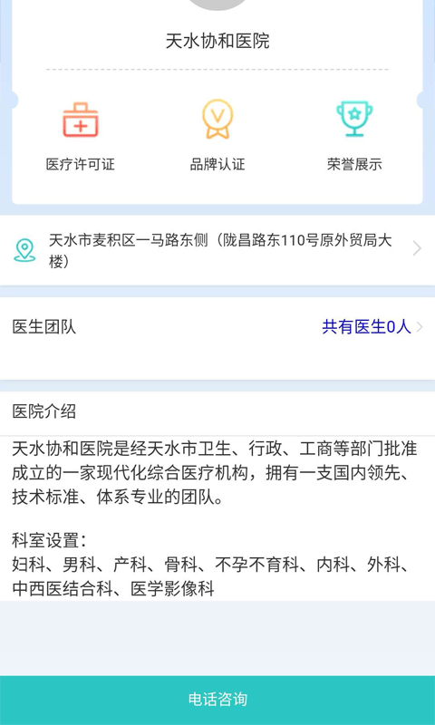 牧牛鏈截圖