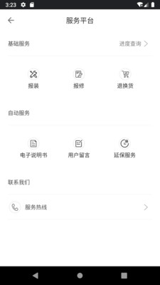 健仕之家截圖