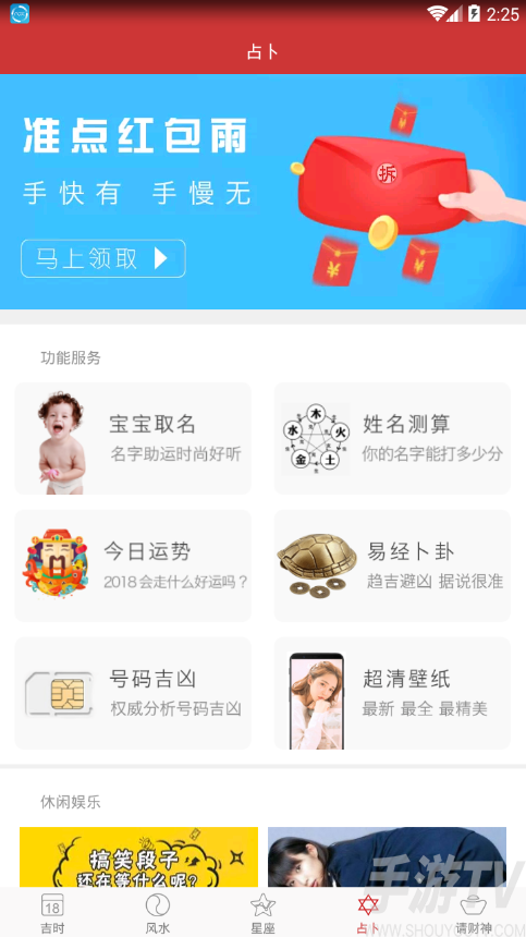 中國萬年曆