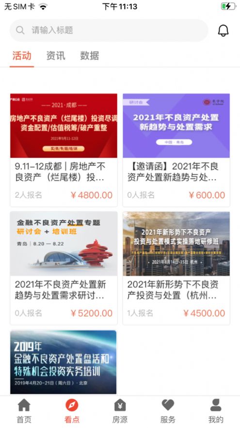 狗窩選房截圖