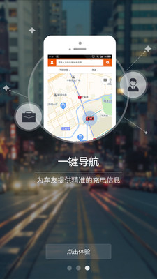 萬城萬充截圖