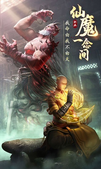 絕世仙王截圖