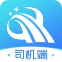 新路運司機端