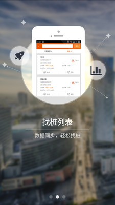 萬城萬充截圖