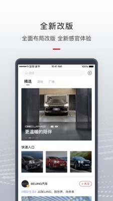 智惠管家截圖