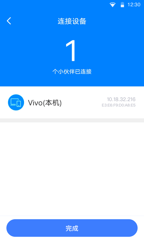 瞬連免費WiFi截圖