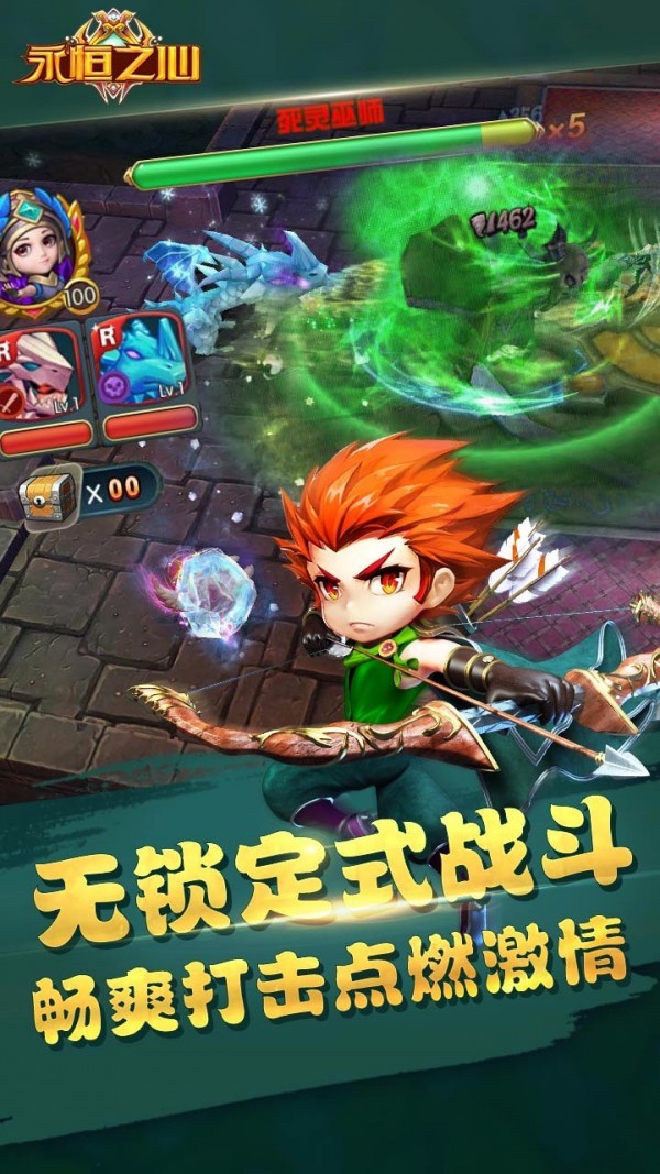 永恒之心截圖