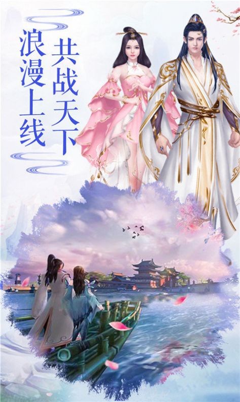 蠻荒一夢截圖