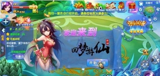 回夢遊仙截圖