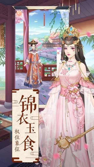 宦妃還朝截圖