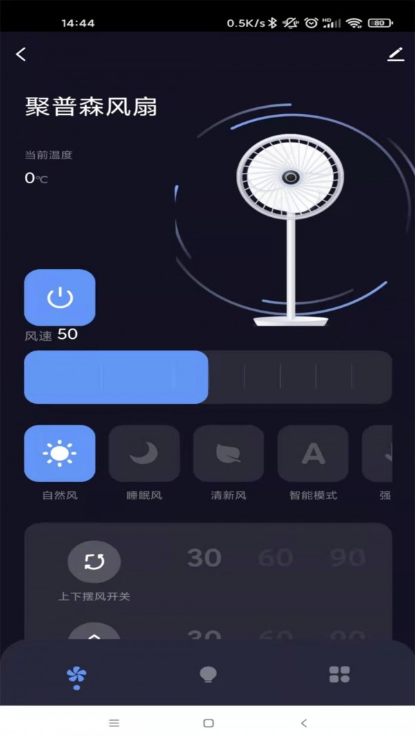聚普森智能截圖
