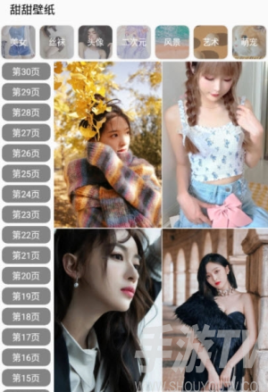 甜甜壁紙