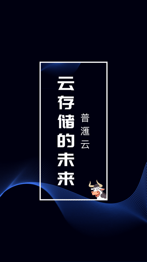 普滙雲截圖