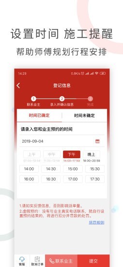 工奇兵截圖