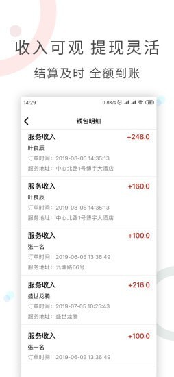 工奇兵截圖