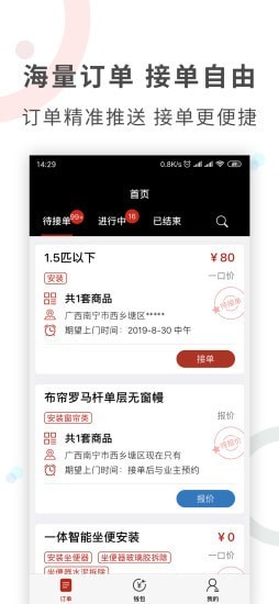 工奇兵截圖