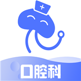 口腔科醫院掛號網