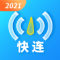 快連wifi大師