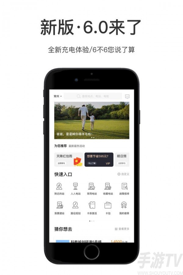 星星充電樁