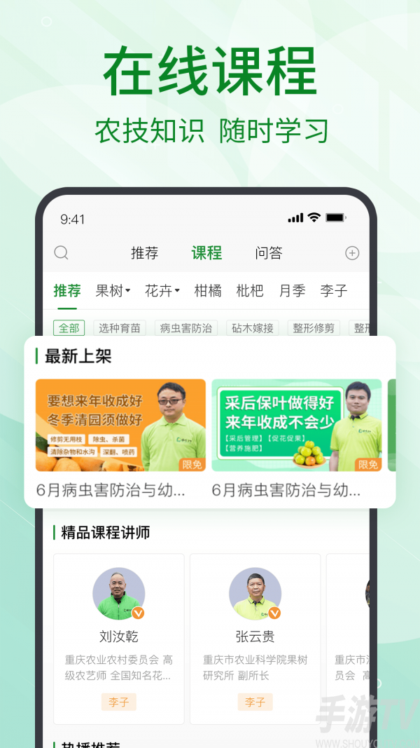 趣農天下
