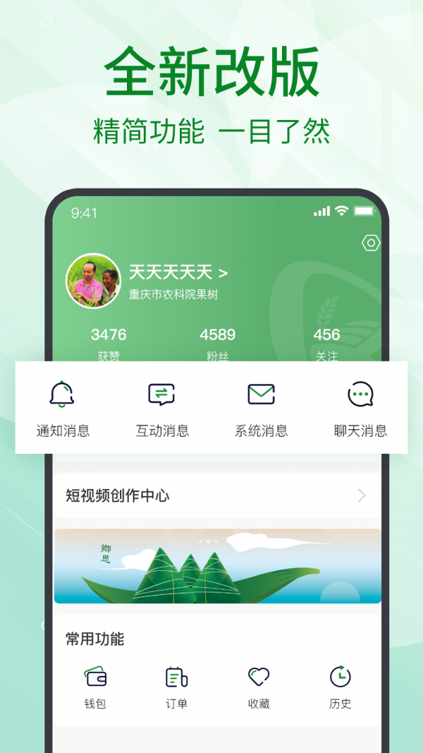 趣農天下截圖