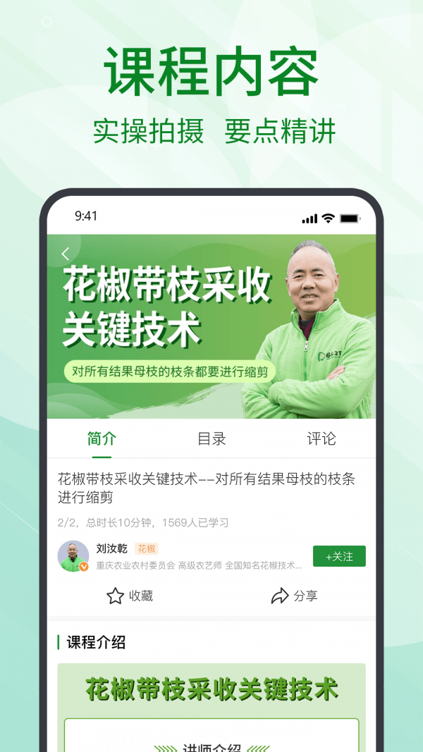 趣農天下截圖