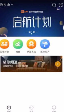 萬佳同城截圖