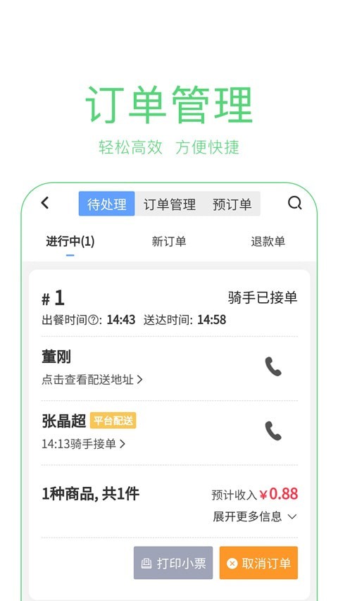 古果店長截圖