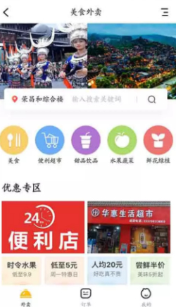 萬佳同城截圖