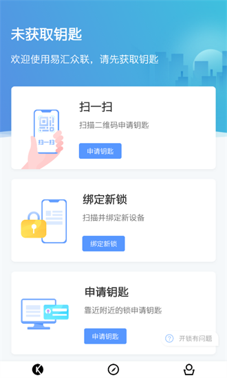 易彙截圖