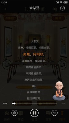 長生銘記截圖