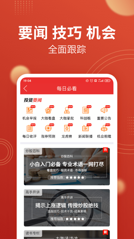 千策雲智投截圖