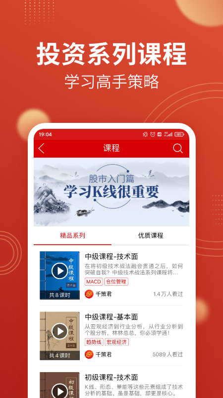 千策雲智投截圖